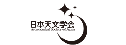 日本天文学会