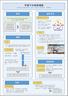 宇宙での食物連鎖