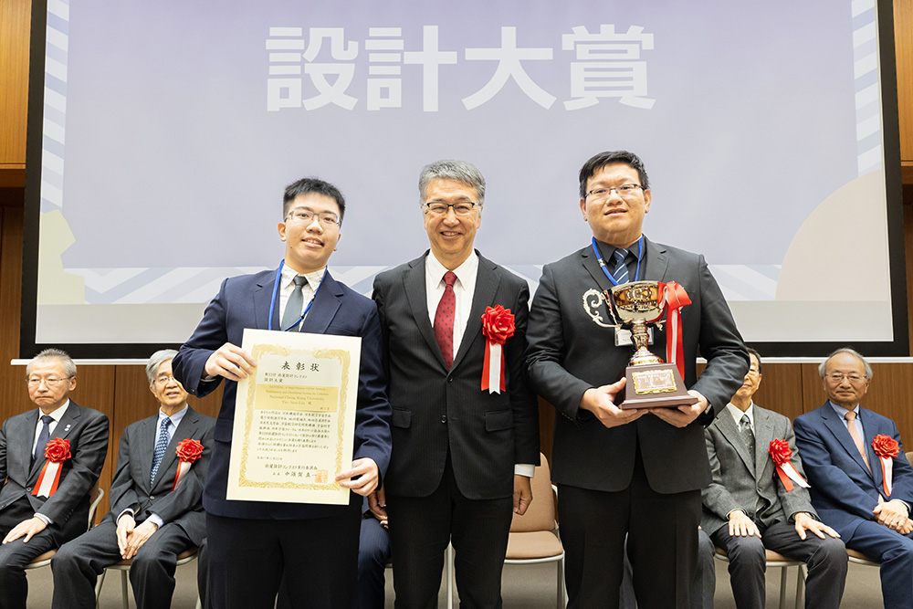 設計大賞