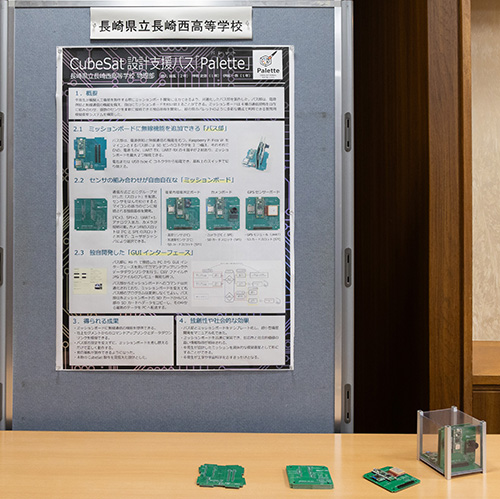 CubeSat 設計支援バス「Palette」