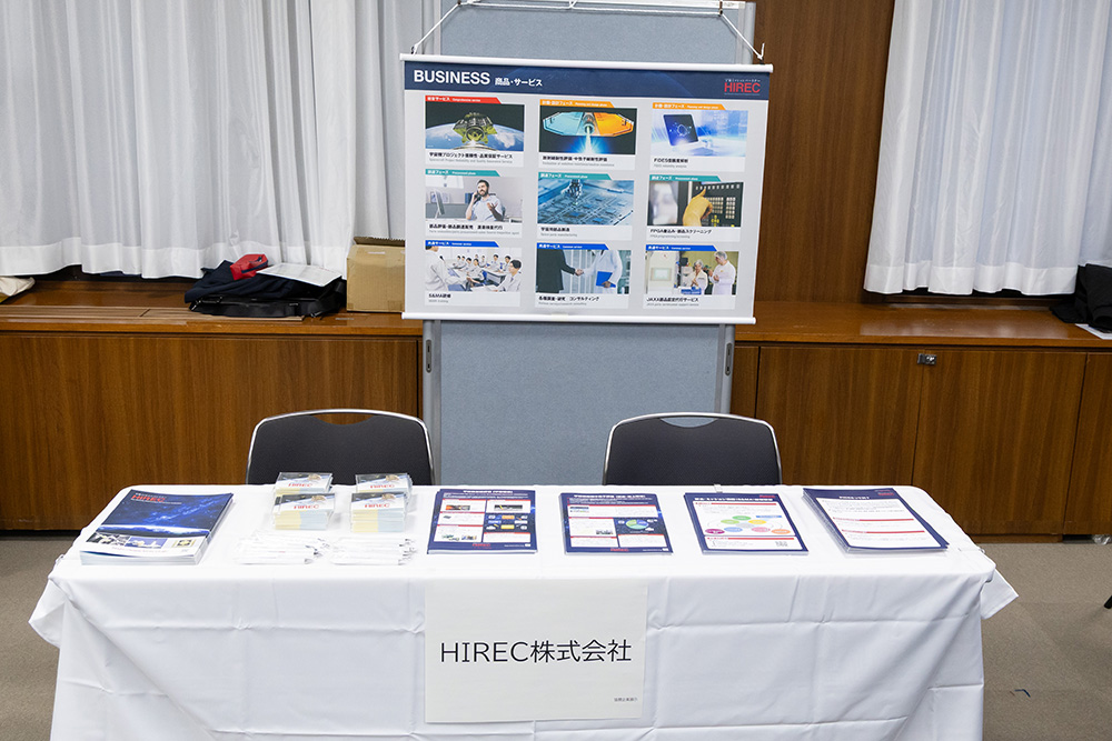 HIREC株式会社