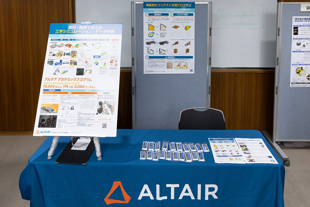 アルテアエンジニアリング株式会社