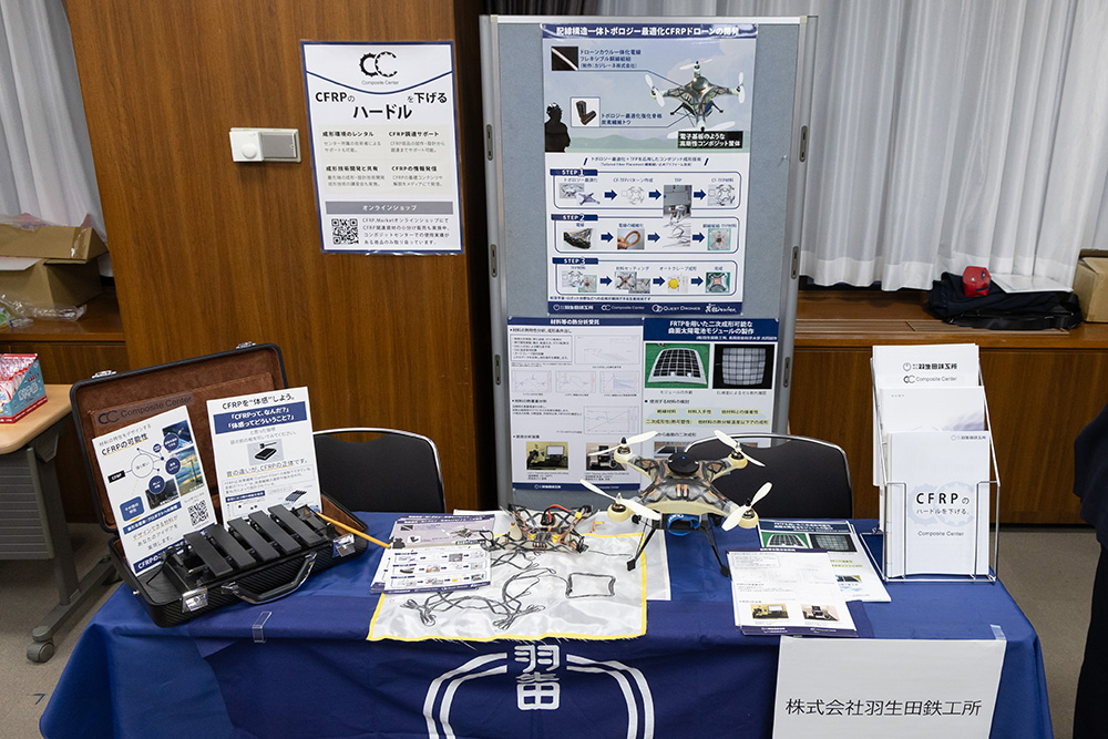 株式会社羽生田鉄工所