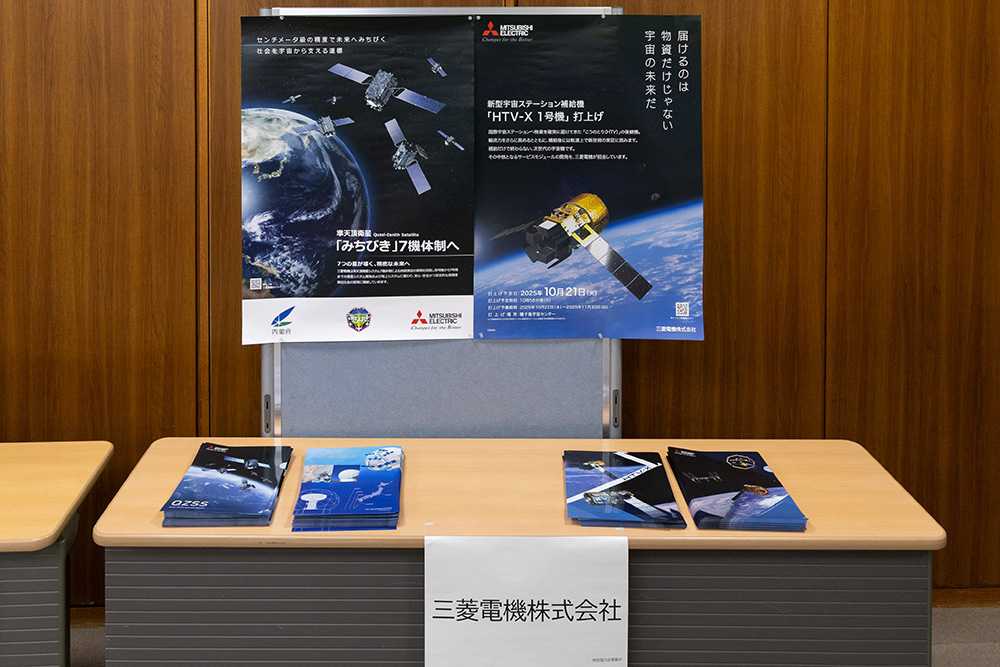 三菱電機株式会社