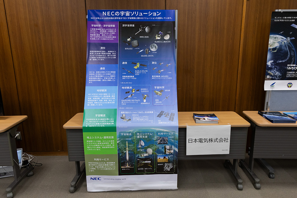 日本電気株式会社