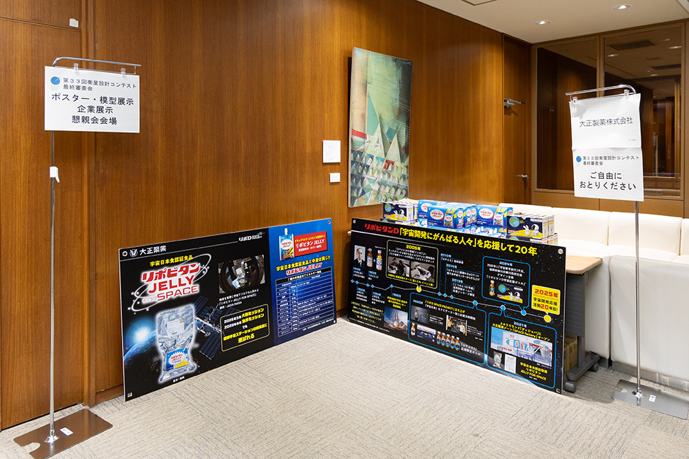 大正製薬株式会社