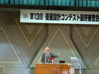 林実行委員会長挨拶