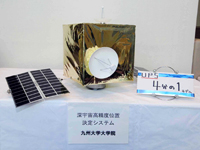 深宇宙高精度位置決定システム