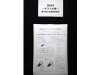 DROPS～デブリの雫～