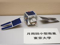 月周回小型衛星　　東京大学