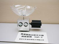 黄道面脱出型天文観測探査機　high-Z　　東京大学／総合研究大学院大学