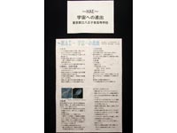 ～HAE～宇宙への進出
