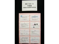 泡につまった不思議