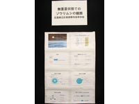 無重量状態でのゾウリムシの観察