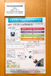 宇宙太陽光発電技術実証衛星『STEPs』