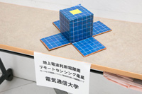 地上電波利用電離圏リモートセンシング衛星