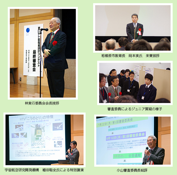 林実行委員会長挨拶