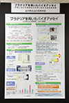 プラナリアを用いたバイオアッセイ