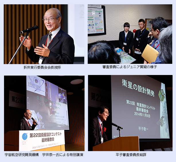 林実行委員会長挨拶、ジュニア質疑、特別講演、総評の様子