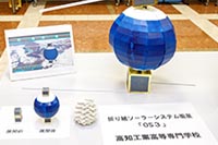 折り紙ソーラーシステム衛星「OS３」