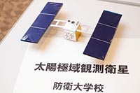 太陽極域観測衛星