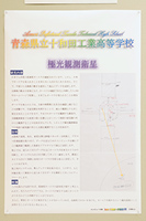 極光観測衛星