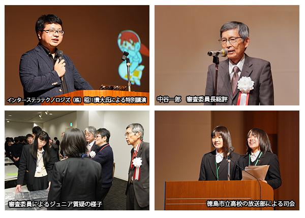 、ジュニア質疑、特別講演、総評の様子